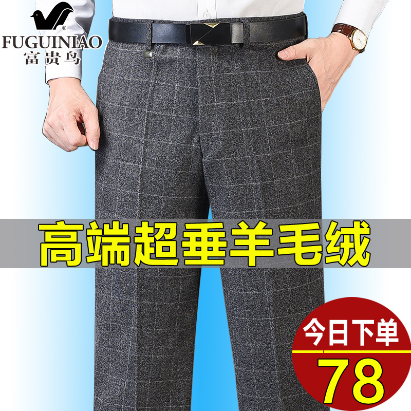 富贵鸟羊毛绒西裤格子宽松免烫