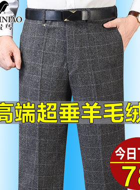 富贵鸟羊毛绒西裤格子宽松免烫