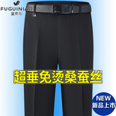 男裤 富贵鸟秋冬厚款 裤 宽松商务正装 桑蚕丝中年西裤 男直筒免烫西装