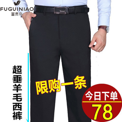 富贵鸟秋冬厚款羊毛西裤中年免烫