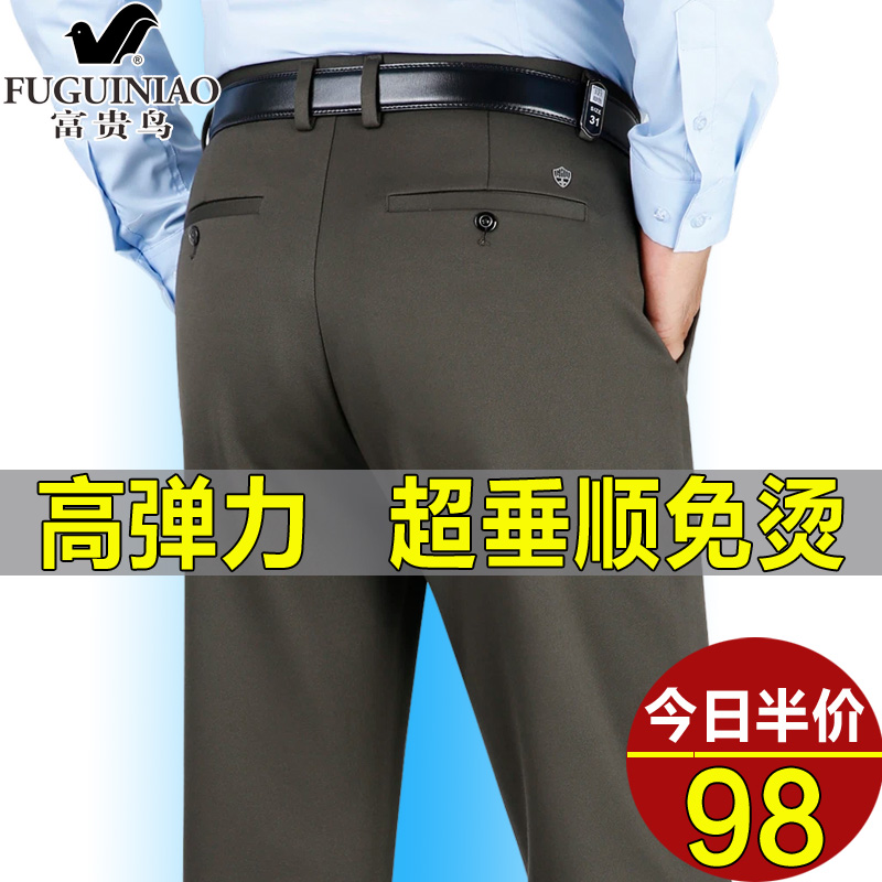 富贵鸟弹力休闲裤男直筒宽松免烫