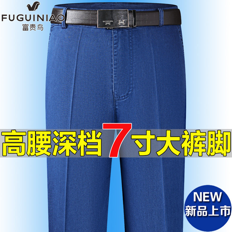 富贵鸟夏季薄款中老年纯棉弹力牛仔裤男高腰宽松休闲7寸大裤脚
