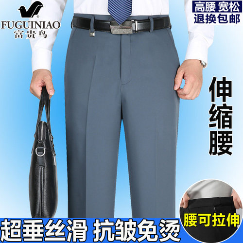 富贵鸟丝滑松紧腰西裤男直筒免烫