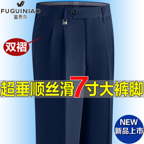 富贵鸟西裤男双褶宽松7寸大裤脚