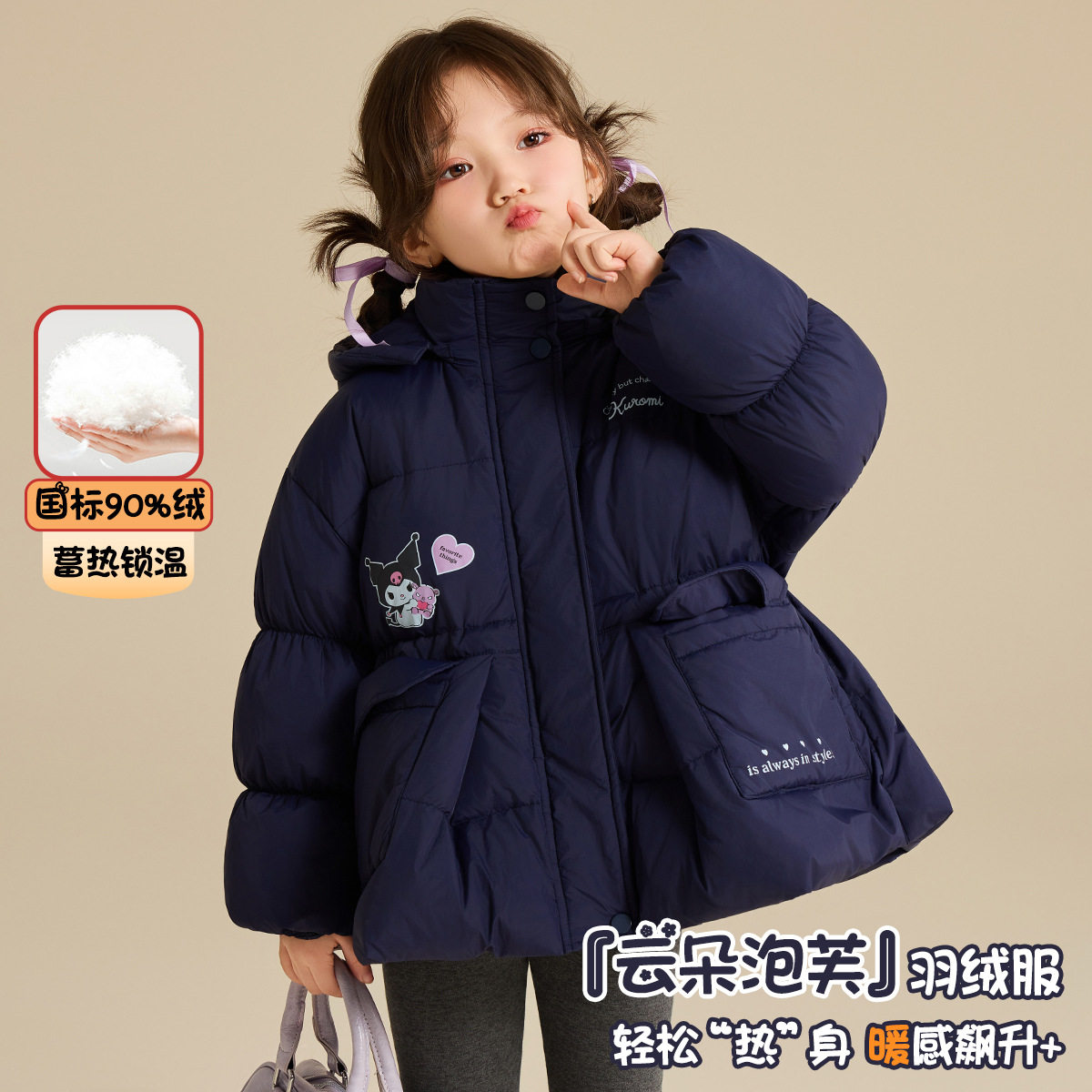 女童冬季羽绒服2025新款中大童装甜美云朵泡芙新春拜年服外衣,童装/婴儿装/亲子装,羽绒服,淘宝优惠券,粉丝福利购,淘宝优惠卷