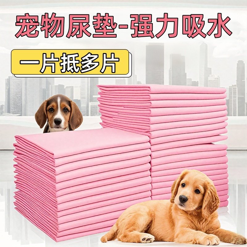 狗狗尿垫加厚除臭吸水垫宠物用品隔尿垫泰迪尿不湿尿布尿片100片,宠物/宠物食品及用品,尿片/尿垫/护垫,淘宝优惠券,粉丝福利购,淘宝优惠卷