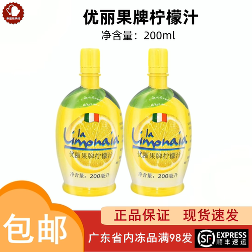 优丽果浓缩原汁奶茶饮品柠檬汁