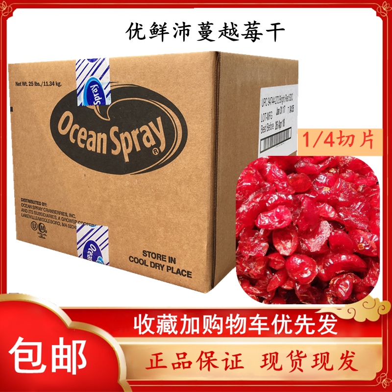 优鲜沛蔓越莓干500g克 雪花酥曲奇饼牛轧糖进口烘焙原料果干蜜饯
