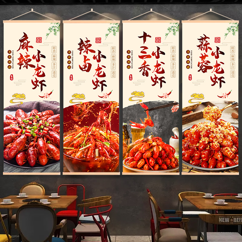 小龙虾宣传海报挂画网红餐饮饭店背景墙贴海报烧烤店装饰创意墙面图片