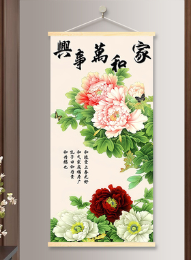 家和万事兴挂画客厅背景装饰画玄关入户走廊风景寓意好吉祥免打孔