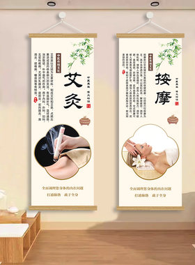 艾灸足疗按摩理疗店挂画装饰画