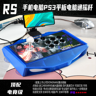 街机游戏摇杆适用安卓手机平板电脑PC电脑街机游戏摇杆