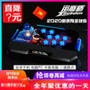 No delay Arcade computer household Android mobile phone Flat USB combat game Joystick handle parts