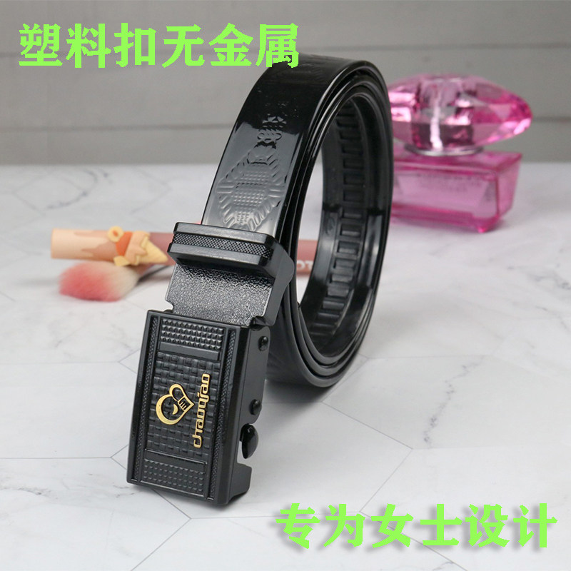 塑料自动扣防金属过敏腰带塑料为女士设计无金属腰带安检百搭裤带