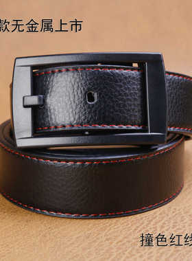 新撞色皮带纯塑胶扣无磁无铁过安检腰带抗金属过敏黑色男机场安检