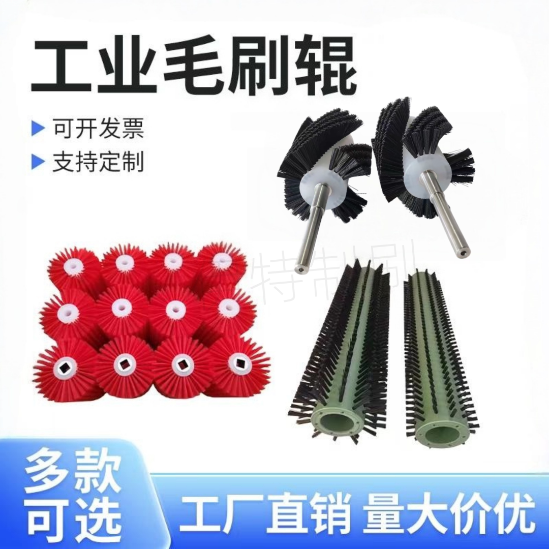 耐磨材料工业毛刷辊除尘定制直销图片