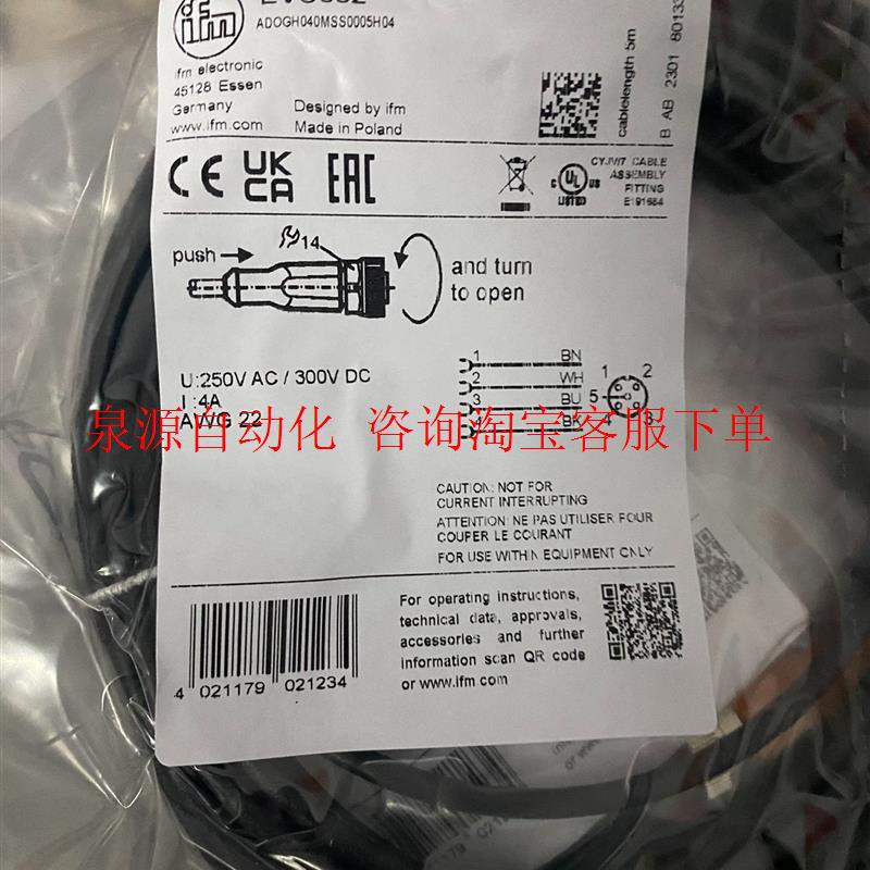 易福门全新原装线缆evc002 ifm正品原装线缆