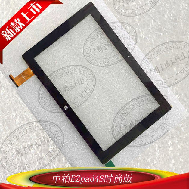 中柏EZpad4S 3S时尚版JK01-TT触摸触屏内外屏幕FPC-FC106j012-00