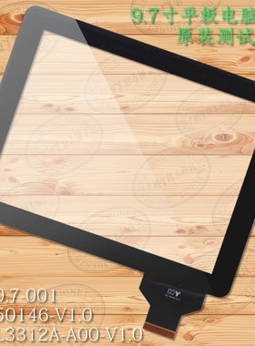 原道N90双擎2S四核FHD内外屏TPC-50146-V1.0触摸屏幕MT97002-V4