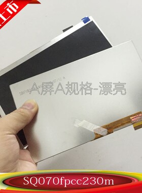 XTY-IPC-C070H3015-00内屏fpc070b3019-A液晶屏幕GC070ABA8-FPCA0