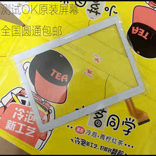 V1.0外屏小霸王S1S2 FPC DP101035 F1触摸屏GT10PG127 GT10PG157