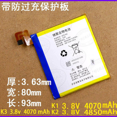 K5A小天才XTC-K2K3电池K1S