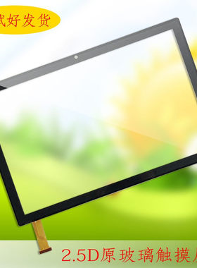 iaiwai爱华A55八核DH-10267A1-GG-FPC630-V2.0/v3.0触摸屏外屏幕