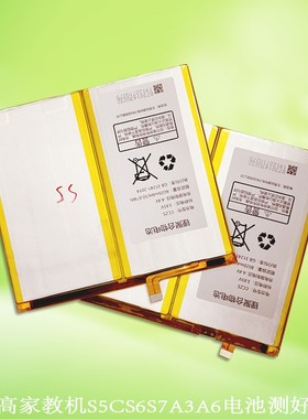S5C步步高家教S5pro原装X2A2A3A6A7S6S7电池P20H130 P22H190NH210