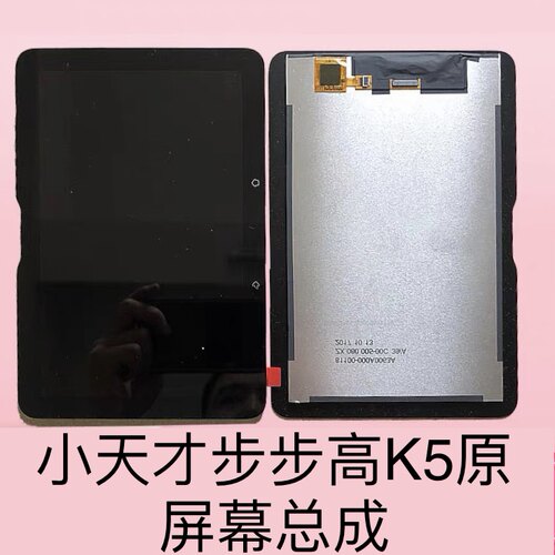 K5K5AS5C触摸屏幕步步高总成