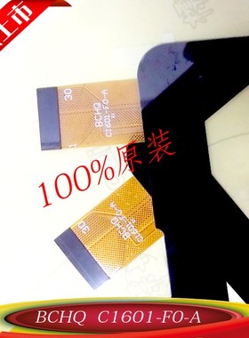 C1601-F0-A七彩虹E708S 3G触摸屏FPC-70F2-v01/v02显示内外屏幕