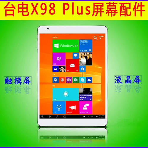 台电X98触摸屏AIR3GIIPlusPro