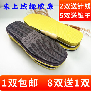 防滑耐磨底高弹无线牛牛橡胶底拖鞋 孺子牛鞋 四季 底手工布鞋 底 棉鞋