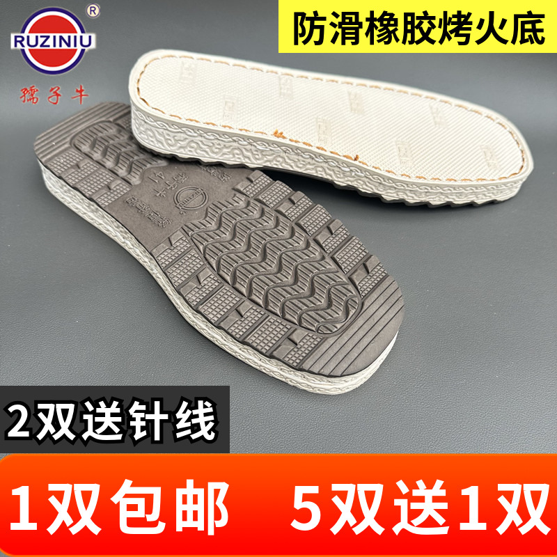 白色手工编织毛线高密度法兰绒海绵拖鞋橡胶防滑耐磨孺牛烤火鞋底