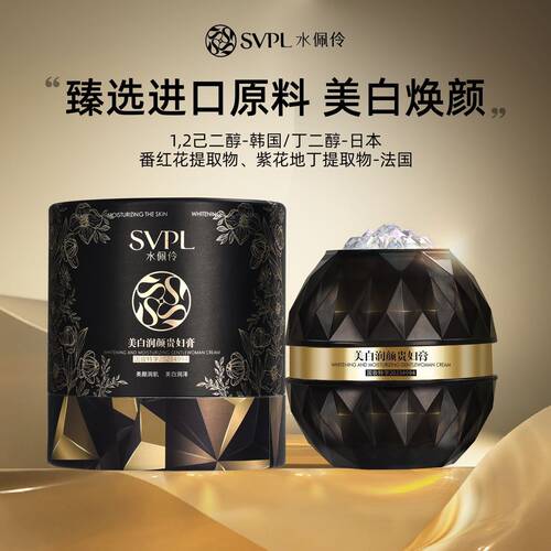 水佩伶润颜贵妇膏素颜霜懒人霜祛斑保湿保湿补水院线