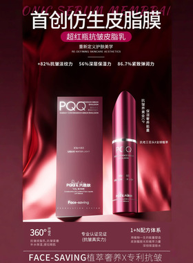 Face-saving液态水光 聚能皮脂乳