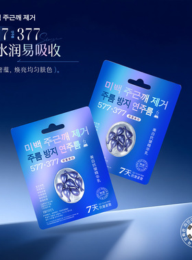 INFIYES美白抗皱精华乳改善肤色暗沉淡化细纹紧致护肤精华乳