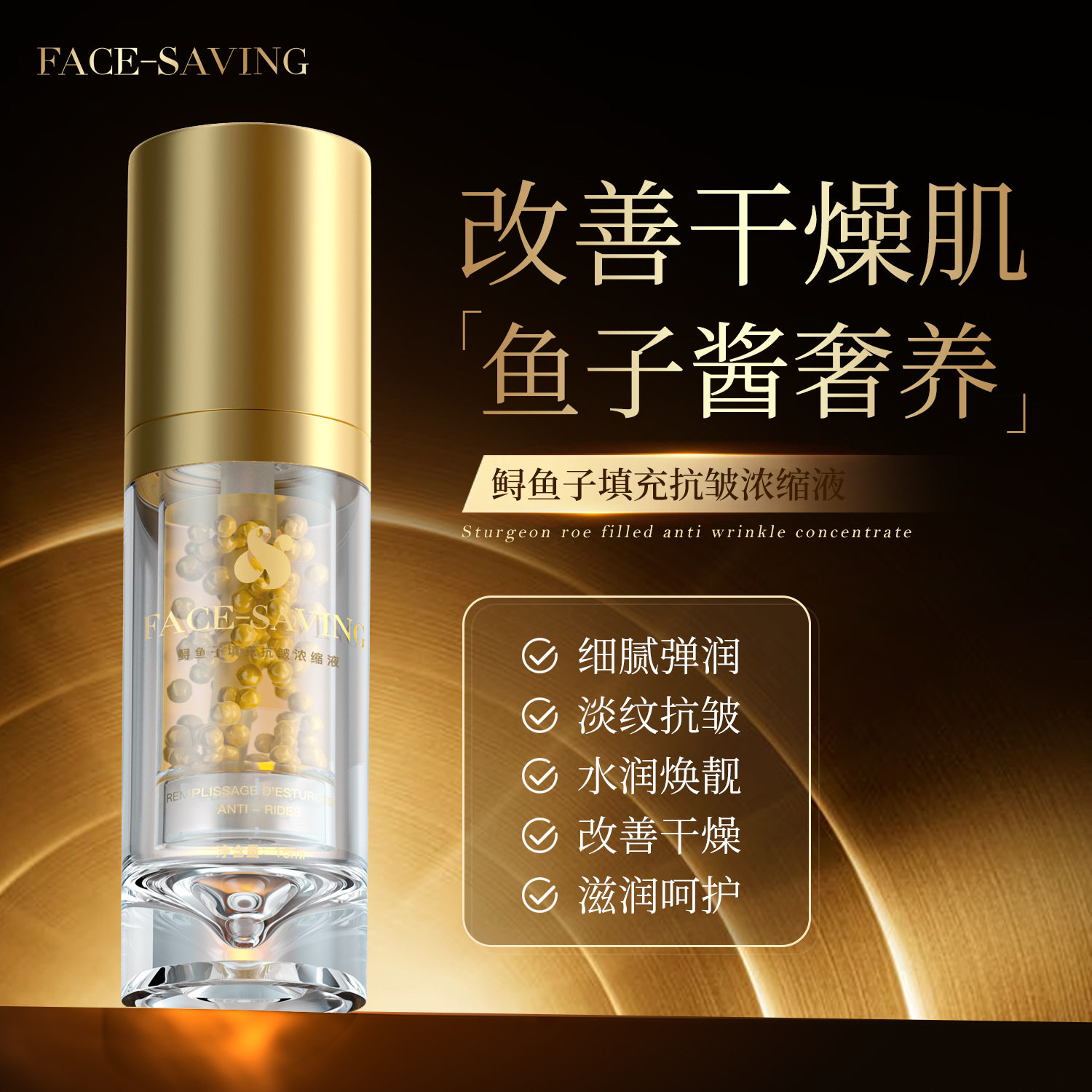 Face-saving微晶弹嫩面部精华组合水光透亮焕亮紧致肌肤护肤套盒