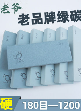 乔老爷绿碳磨刀石下铁快耐用