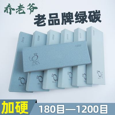 乔老爷绿碳磨刀石下铁快耐用
