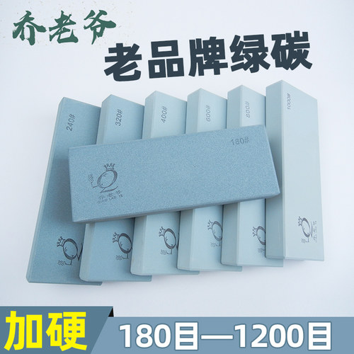 乔老爷绿碳磨刀石下铁快耐用