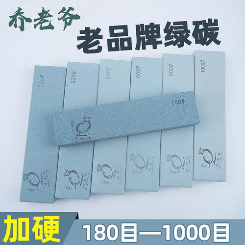 乔老爷绿碳磨刀石下铁快开刃耐用