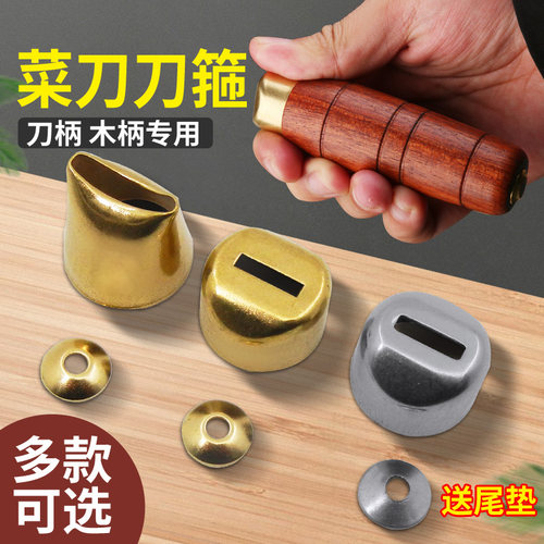 黄铜刀箍手工刀替换圆柄刀把配件