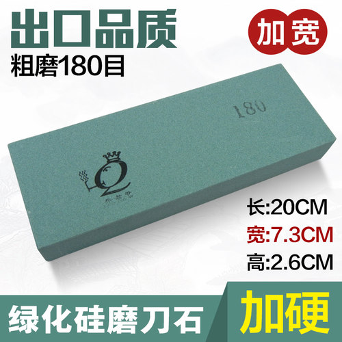 乔老爷加宽绿碳磨刀石