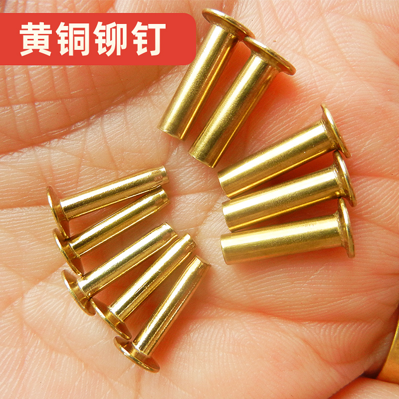 菜刀把空心黄铜铆钉夹柄对敲