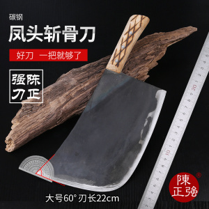 陈正强凤头斩骨刀碳钢砍骨头屠宰