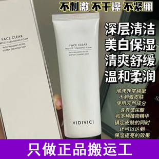 正品韩国VIDIVICI女神洗面奶女官方氨基酸深层清洁泡沫洁面乳