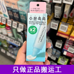 韩国Bringgreen芭兰歌林唇膏玻尿酸润唇膏保湿滋润补水防干裂起皮