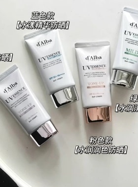 现货▲韩国dAlba黛尔珀水润提亮空姐防晒霜隔离霜小粉蓝粉绿SPF50