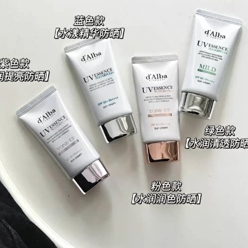 现货▲韩国dAlba黛尔珀水润提亮空姐防晒霜隔离霜小粉蓝粉绿SPF50