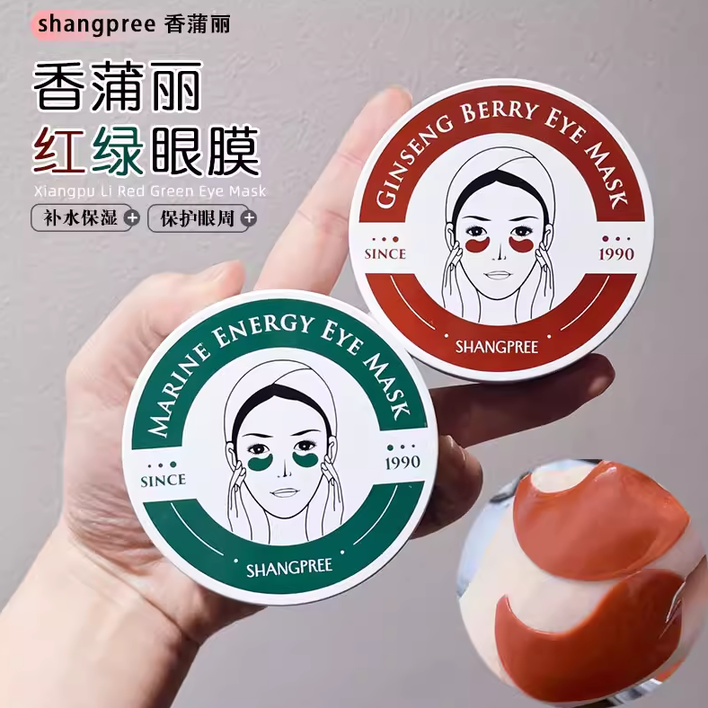 韩国香蒲丽眼膜红绿眼膜贴紧致修护眼周保湿舒缓60片公主眼贴正品
